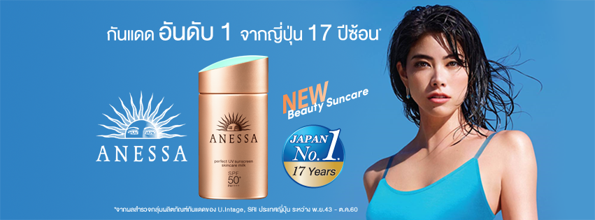 Anessa,Anessa perfect UV sunscreen milk ,กันแดด anessa ราคา ,กันแดด anessa สีทองราคา, กันแดดanessaสีทองอ่อน ,กันแดด anessa ดีไหม,กันแดดanessa milk ,กันแดดshiseido anessa ราคา,กันแดดshiseido anessaรีวิว,กันแดดshiseido anessa สีทองราคา