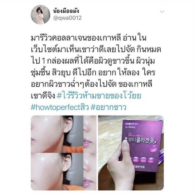 IL Yang Beauty Collagen 3 g x 30 ซอง  คอลลาเจนเกาหลี คอลลาเจนกล่องม่วง คอลลาเจนที่ขาดตลาดที่เกาหลีตอนนี้ ยอดขายถล่มทลาย