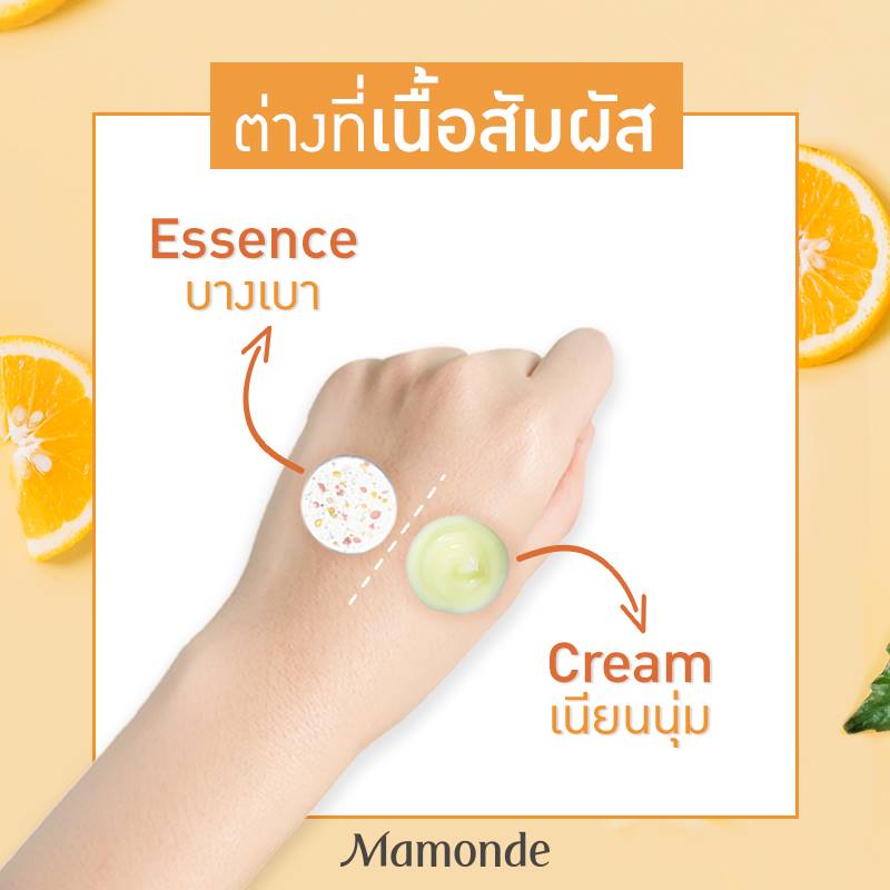 Mamonde, Mamonde Vita Vitamin Cream, Mamonde Vita Vitamin Cream รีวิว, Mamonde Vita Vitamin Cream ราคา, Vita Vitamin Cream, Mamonde Vita Vitamin Cream 50 ml.