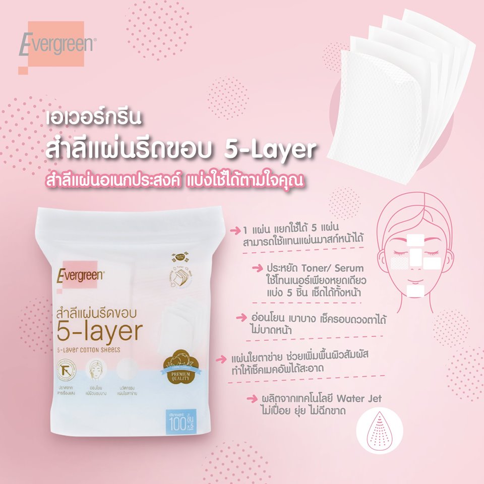 Evergreen 5 - Layers Cotton Sheets 100แผ่น/แพ็ค  ผลิตจากฝ้ายบริสุทธิ์ 100% ด้วยเทคโนโลยี Water Jet ถักทอเส้นใยด้วยน้ำ จึงทำให้เนื้อสำลีแน่นเป็นพิเศษ เพียง 1 แผ่น แบ่งใช้ได้ถึง 5 แผ่นย่อย  เหมาะสำหรับสาวๆ ที่แต่งหน้าเป็นประจำทุกวัน ที่รู้สึกว่าในแต่ละวันใช้สำลีเช็ดหน้าเปลืองมากกกกกก!! ลองเปลี่ยนมาเป็น Evergrenn 5-Layer จะทำให้คุณประหยัดไปได้เยอะเลยทีเดียว!