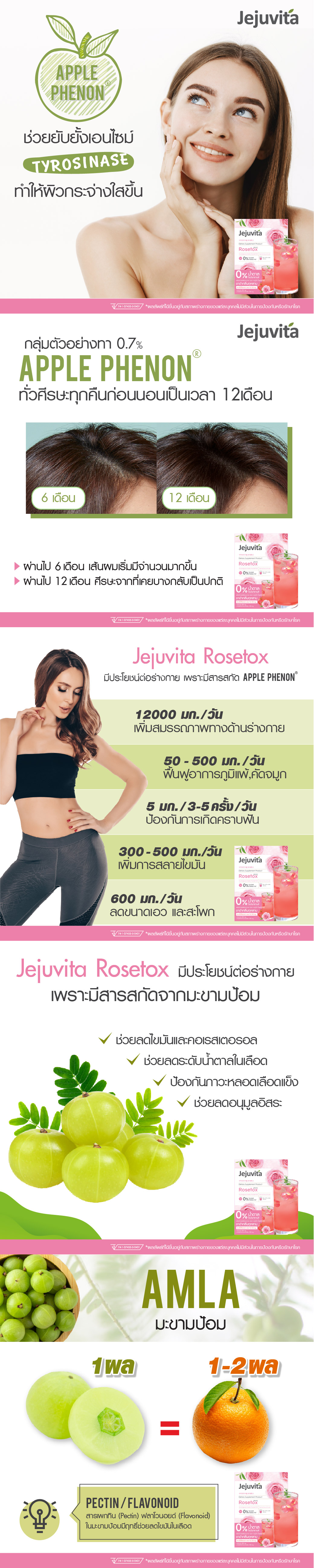 Jejuvita, Jejuvita Rosetox, Jejuvita Rosetox 15000mg, Jejuvita Rosetox 15000mg 6 ซอง / กล่อง, เจจูวิต้า โรเซท็อกซ์, ดีท็อกซ์, ดีท็อกซ์ชากุหลาบ, อาหารเสริม Jejuvita, คุมน้ำหนัก, ลดความอ้วน