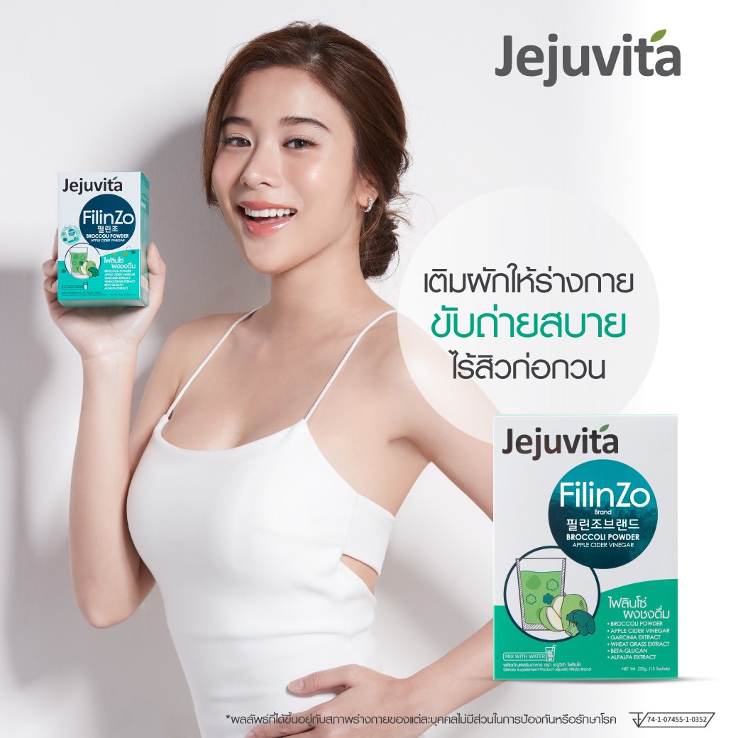 Jejuvita, เจจูวิต้า ไฟลินโซ่, Jejuvita Filinzo 15000mg, Jejuvita Filinzo 15000mg 15 ซอง / กล่อง, Filinzo, ดีท็อกซ์, แก้ท้องผูก, ดีท็อกซ์สารพิษ, ลดอาการท้องผูก