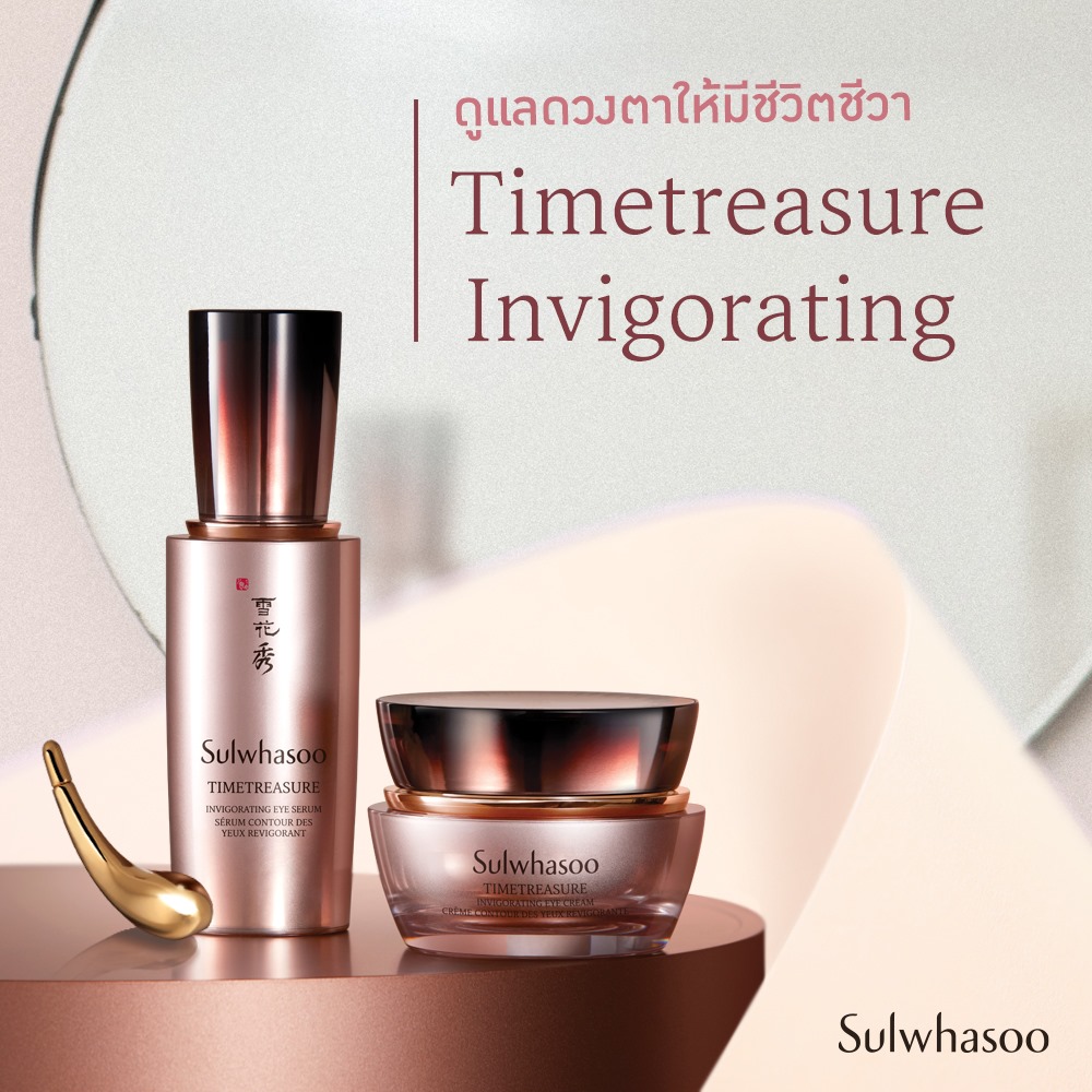 Sulwhasoo Timetreasure Invigorating Eye Serum