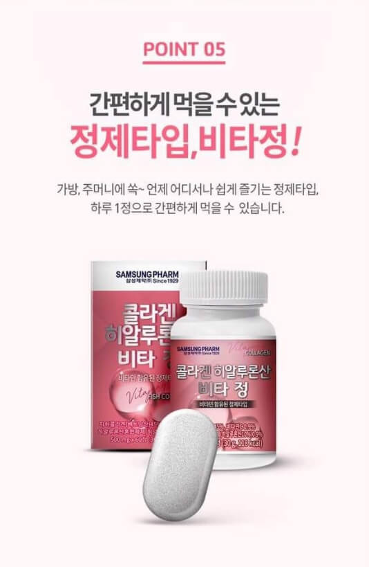 Samsung Pharm Vitajung Fish Collagen