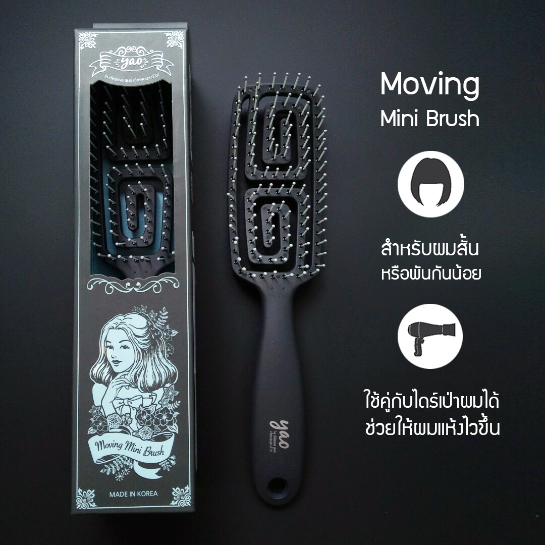 Yao Moving Mini Brush Pale Blue