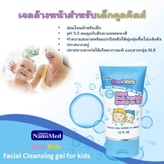 Cool Kids Facial Cleansing Gel 30g