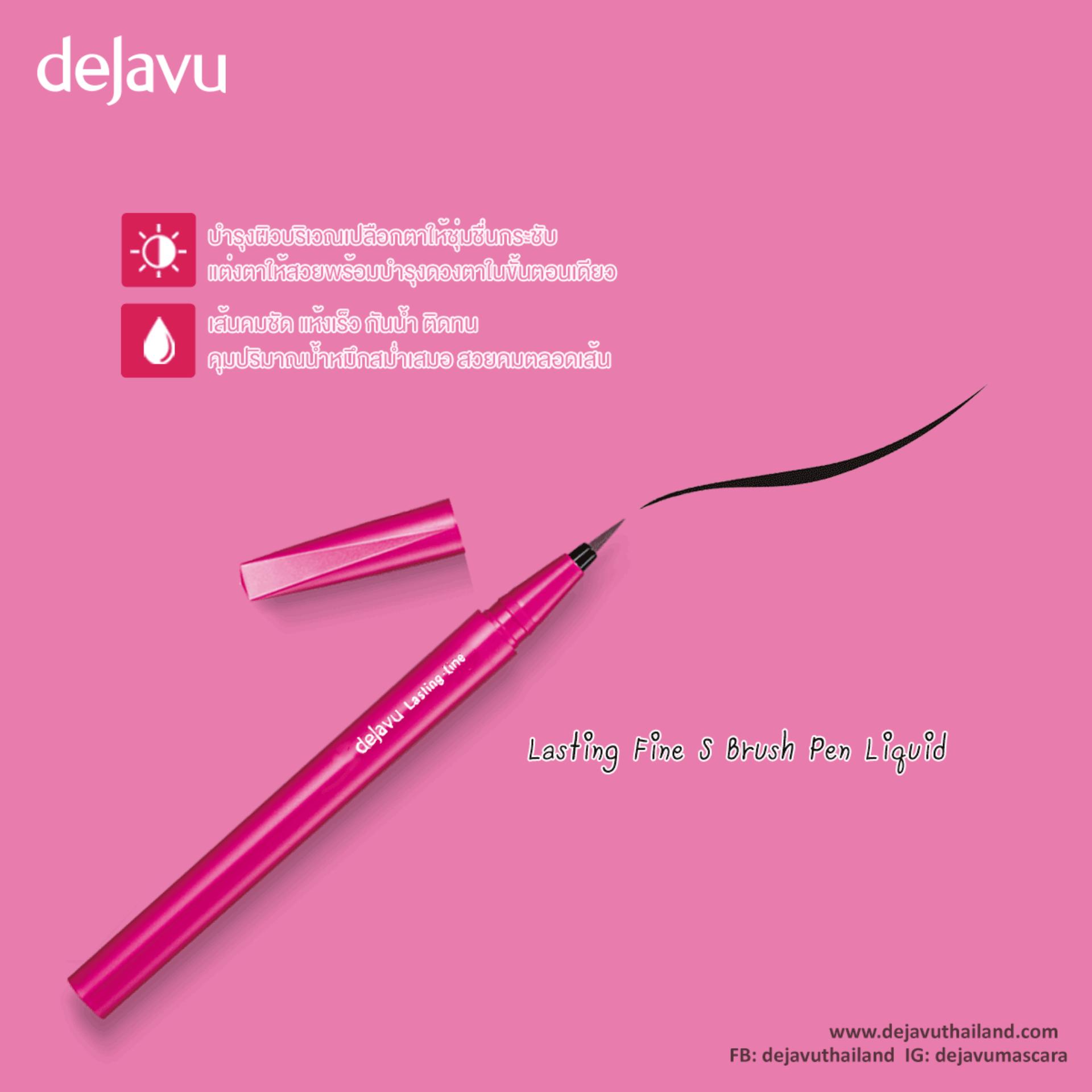 dejavu, เดจาวู, อายไลเนอร์แบบดินสอ, eyeliner, อายไลเนอร์, อายไลเนอร์เนื้อครีม