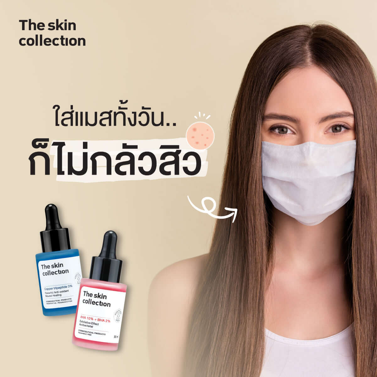 The Skin Collection,The Skin Collection Serum,Niacinamide,เซรั่ม,ซีรั่ม,Niacinamide