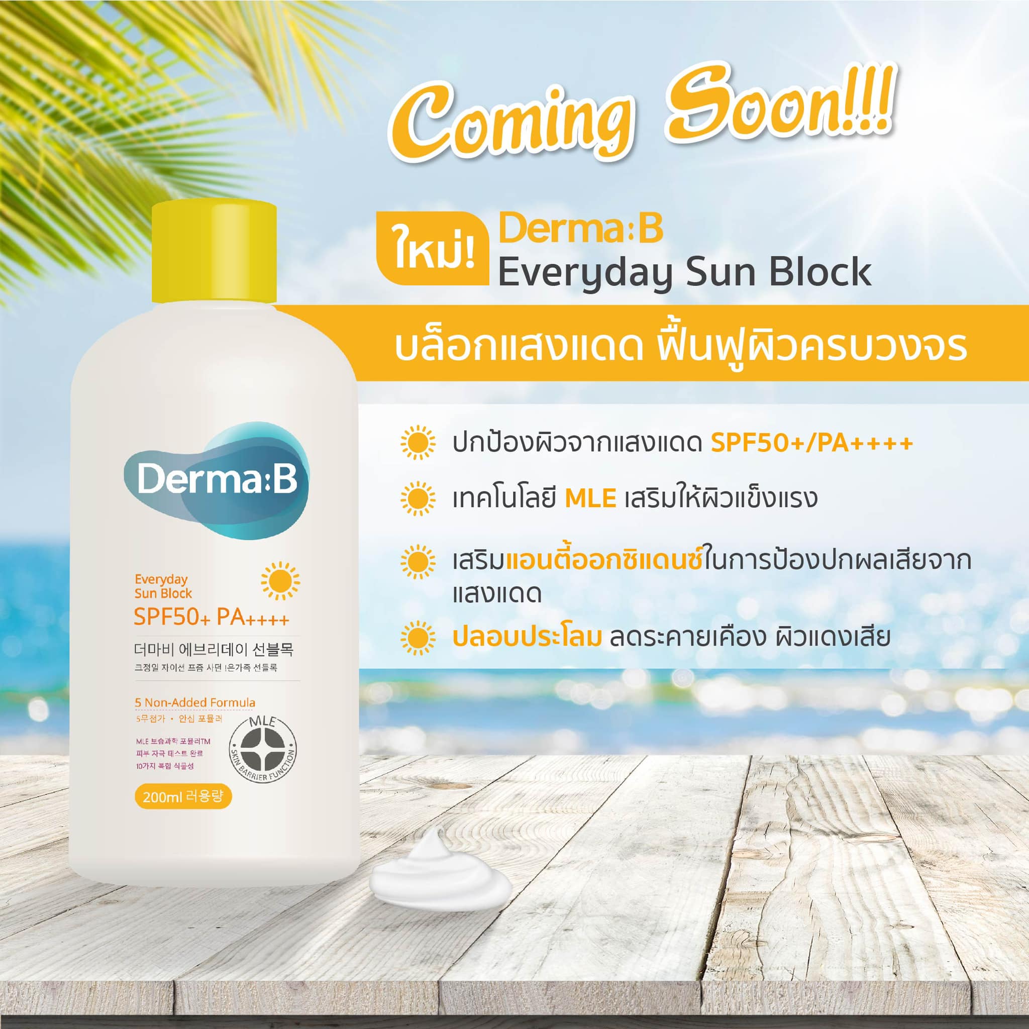 Derma:B Everyday Sun Block SPF50+ PA+++ 200ml