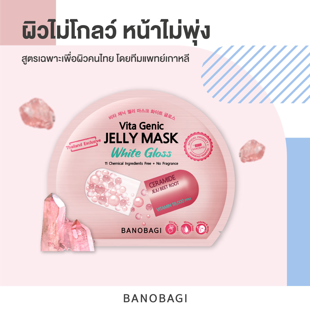 BANOBAGI Vita Genic Jelly Mask White Gloss 