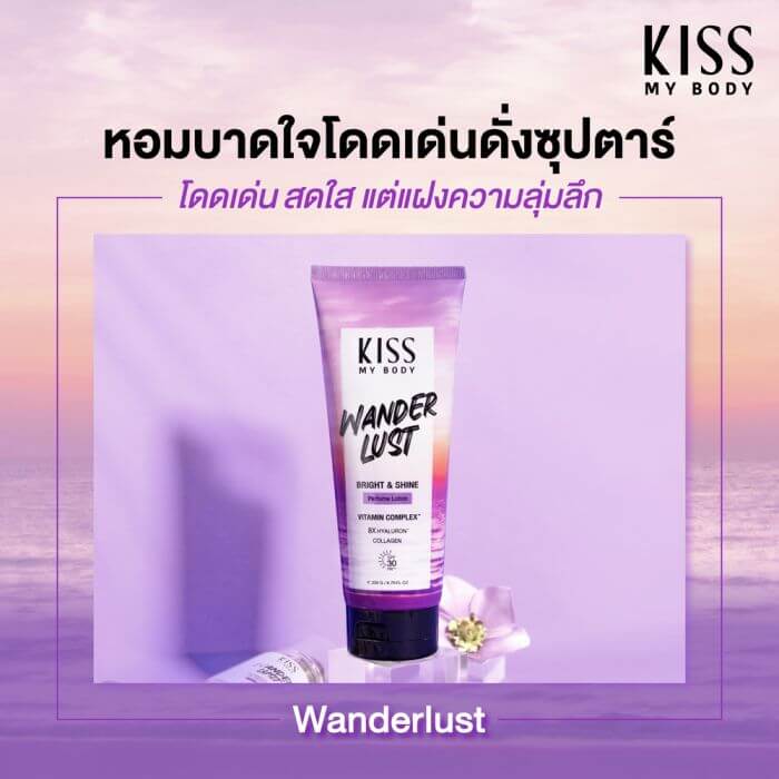 Kiss My Body,Kiss My Body Bright & Shine Perfume Lotion SPF30 PA+++,Bright & Shine Perfume Lotion SPF30 PA+++,โลชั่นน้ำหอม,โลชั่น,Lotion