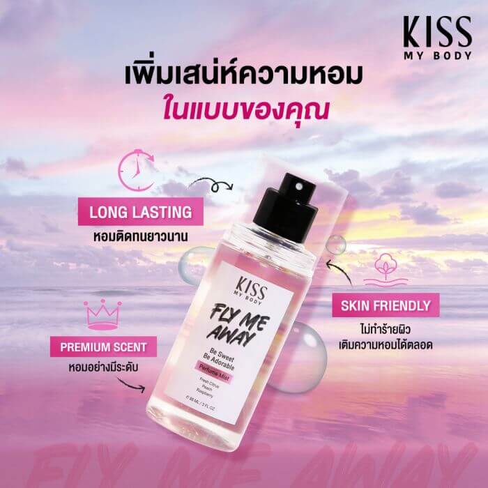 Kiss My Body,Kiss My Body Perfume Mist,Perfume Mist,สเปรย์น้ำหอม,