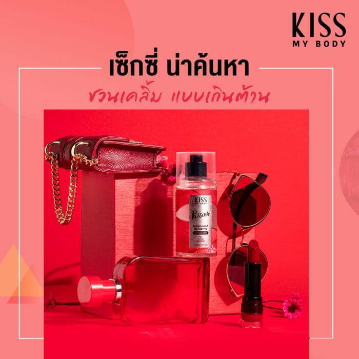 Kiss My Body,Kiss My Body Perfume Mist,Perfume Mist,สเปรย์น้ำหอม,